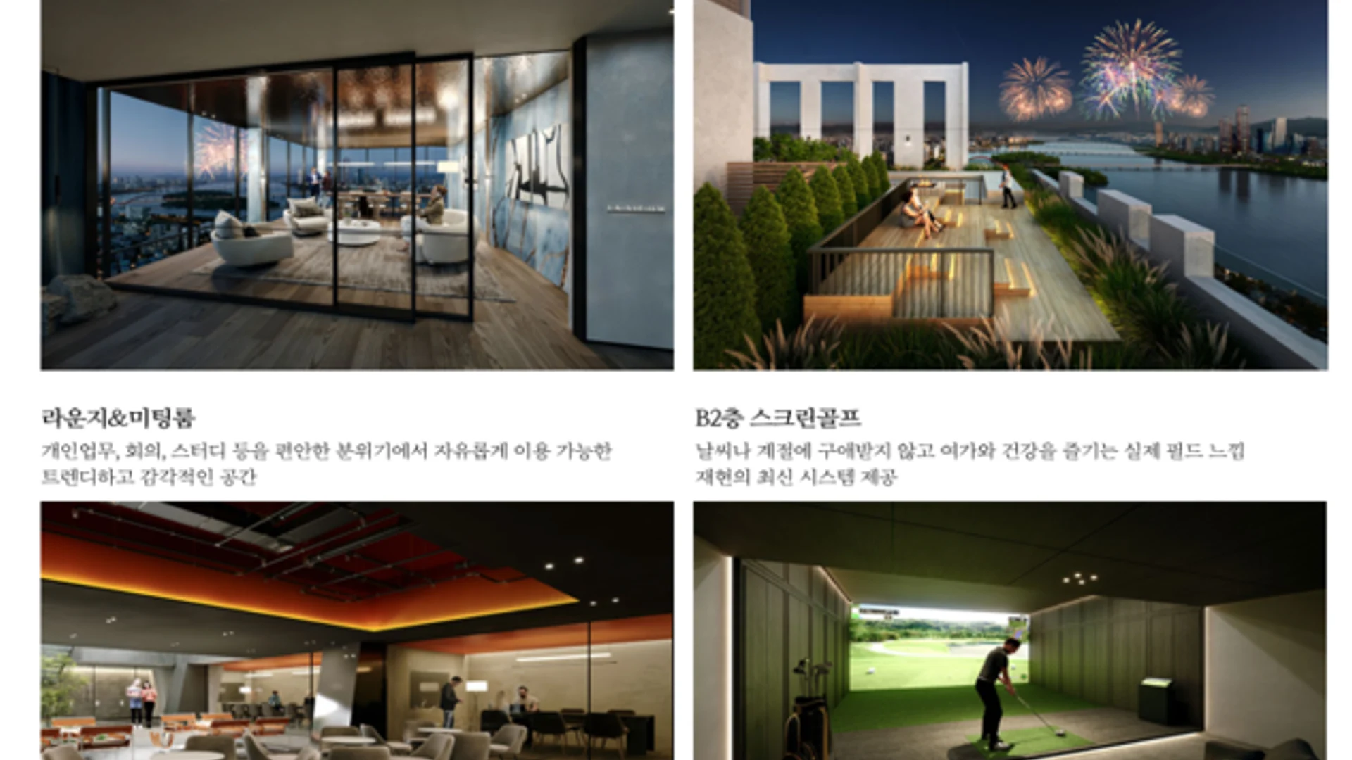 덕소역 더블뷰 한강 모델하우스 커뮤니티